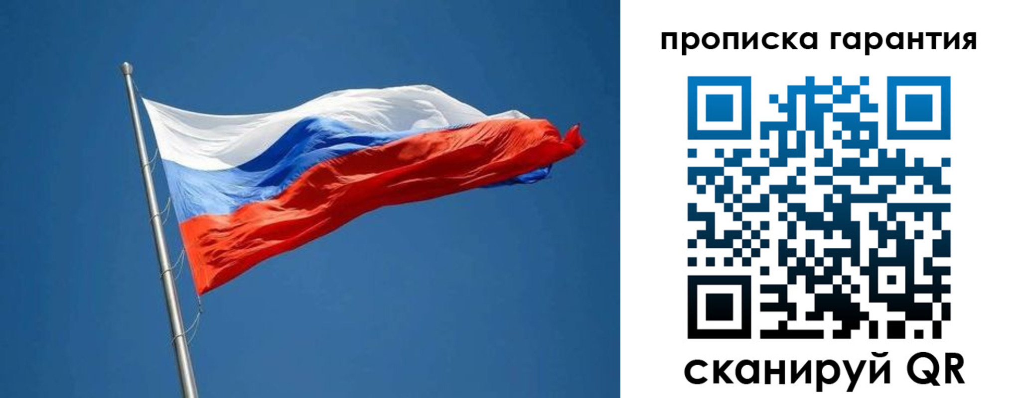 временная регистрация законно в Хабаровске