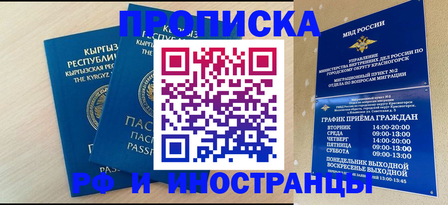 пропишу в квартире в Хабаровске