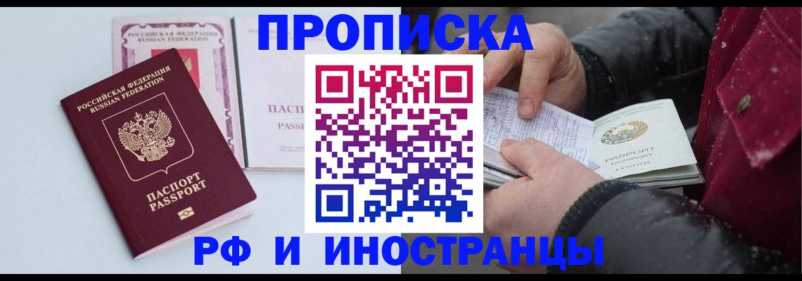 регистрация для школы в Хабаровске
