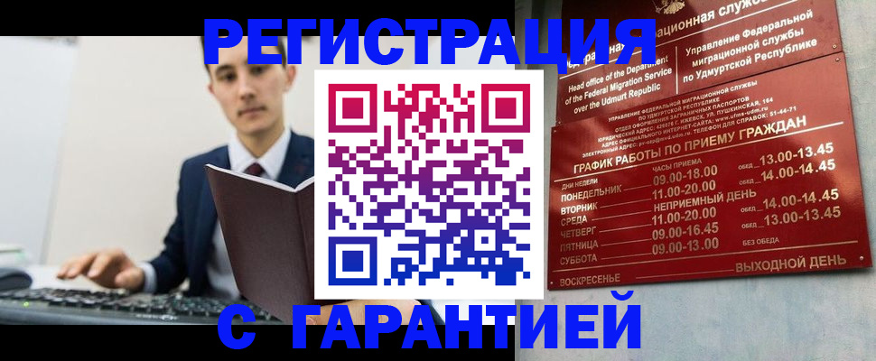 регистрация для школы в Хабаровске
