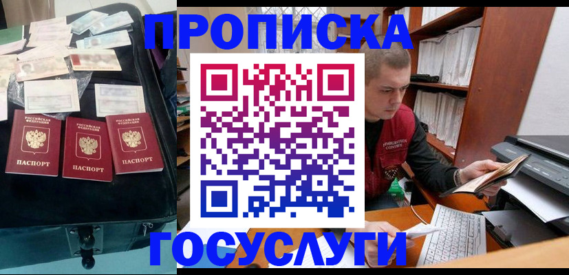 регистрация для школы в Хабаровске